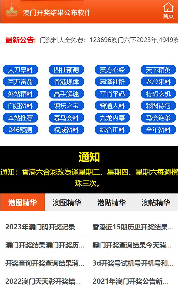 新澳门管家婆资料查询在2025年的释义、解释与落实