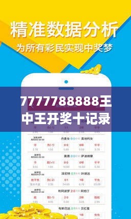 书画释义解释落实与7777788888王中王开奖十记录网的研究