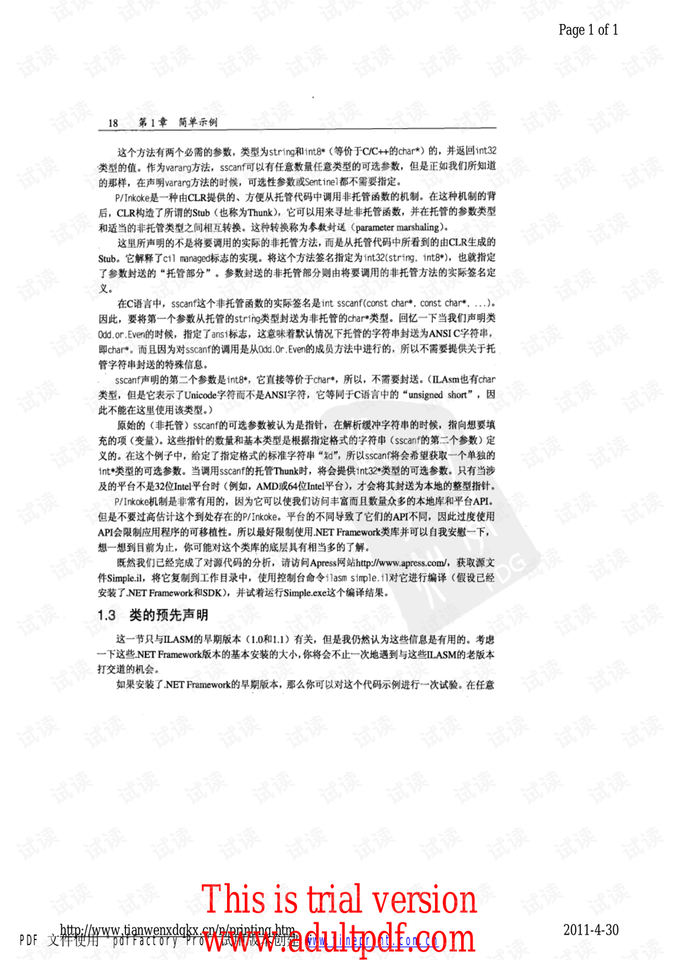 惠泽天下，探索688hznet报码与落实策略的真谛