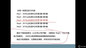 关于4949正版资料大全与定价释义解释落实的文章