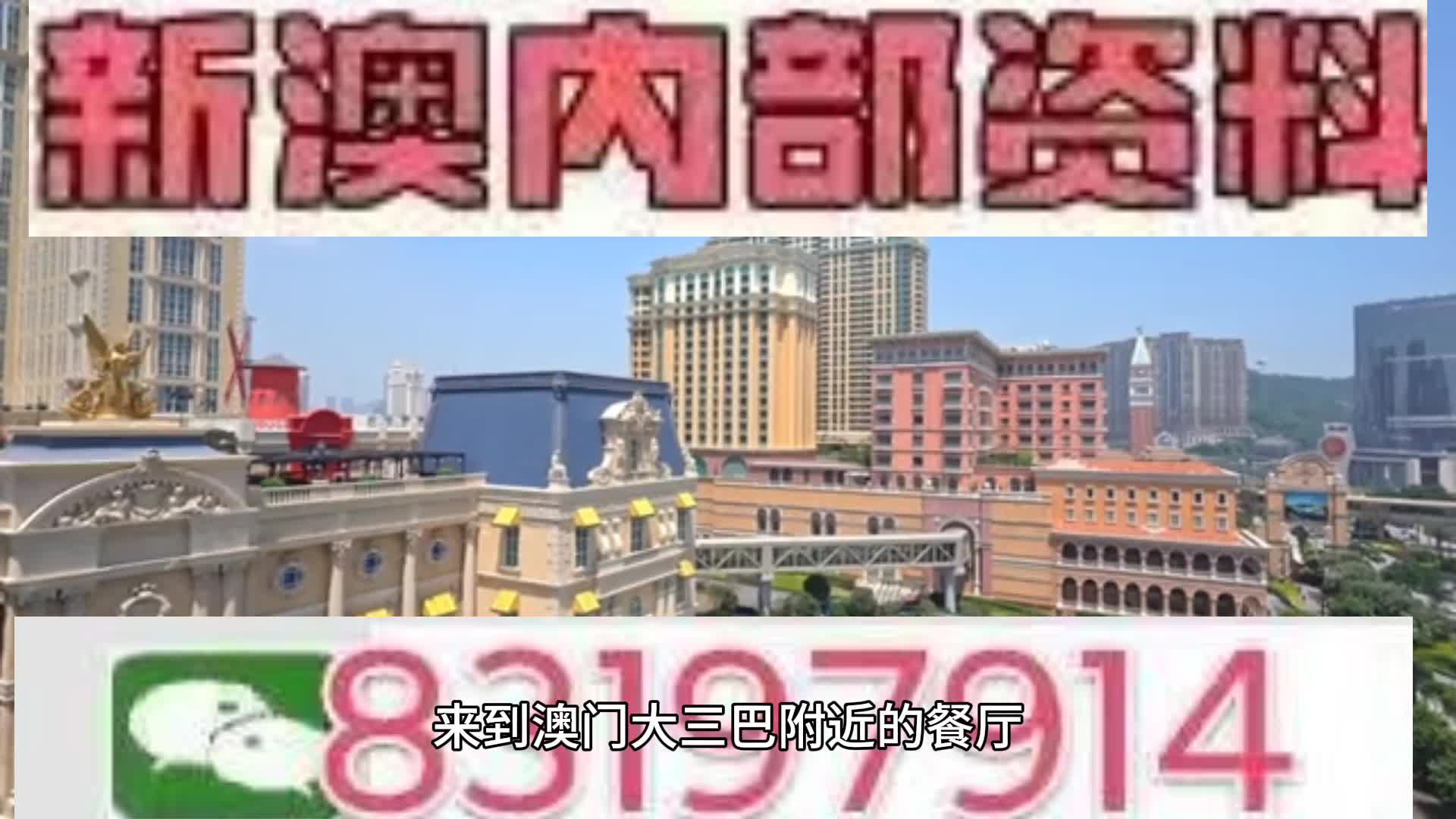 新澳门今晚开特马开奖2025年11月，荣耀释义与落实策略