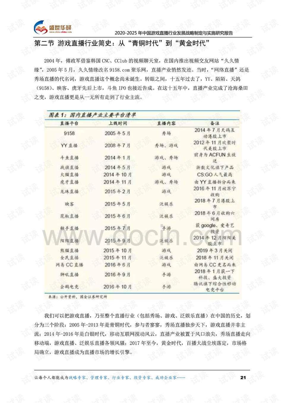 澳门六开奖结果2025年开奖记录今晚直播，解读与落实的探讨