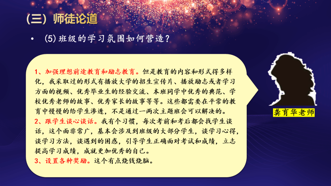 探索未来之路，师道释义与资料共享的崭新篇章