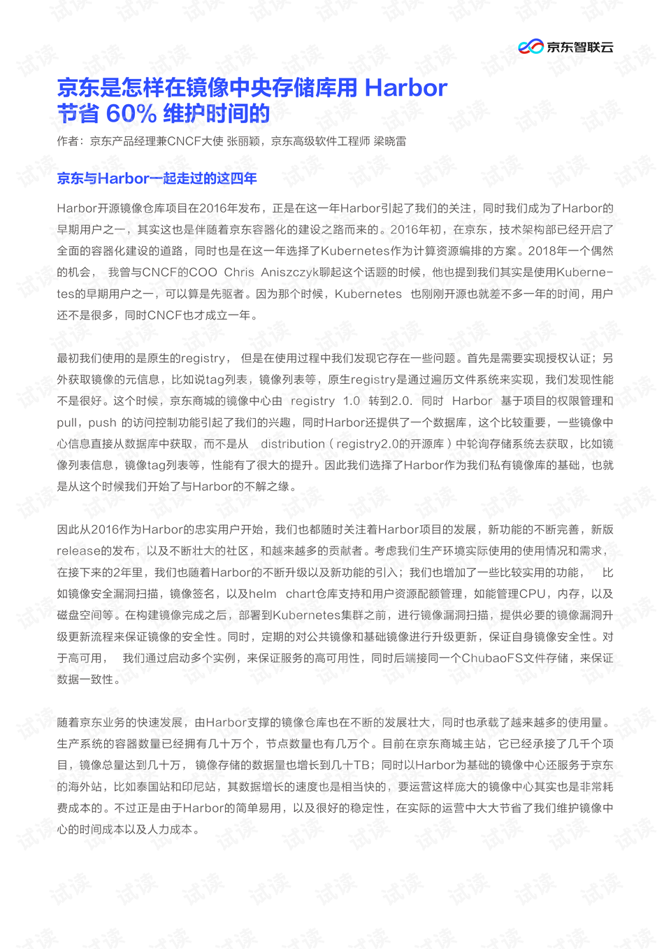 探究精准新传真与可信释义解释落实的深层内涵