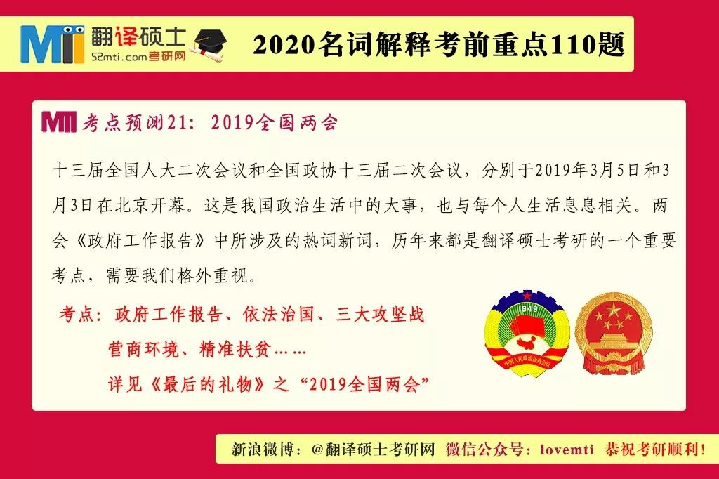 新澳2025正版免费资料与释义解释落实的重要性