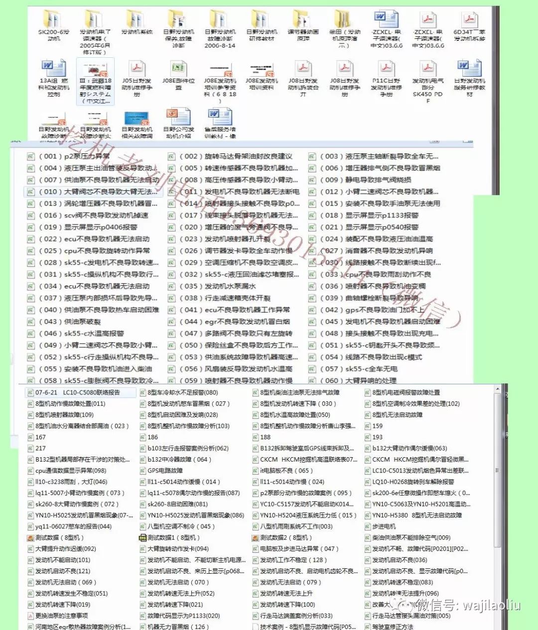 2025新澳资料大全免费下载，独特释义与落实策略