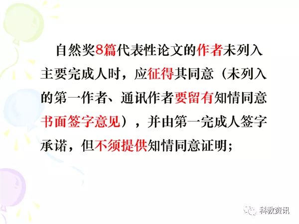 新澳天天开奖资料大全三中三奖励释义解释落实