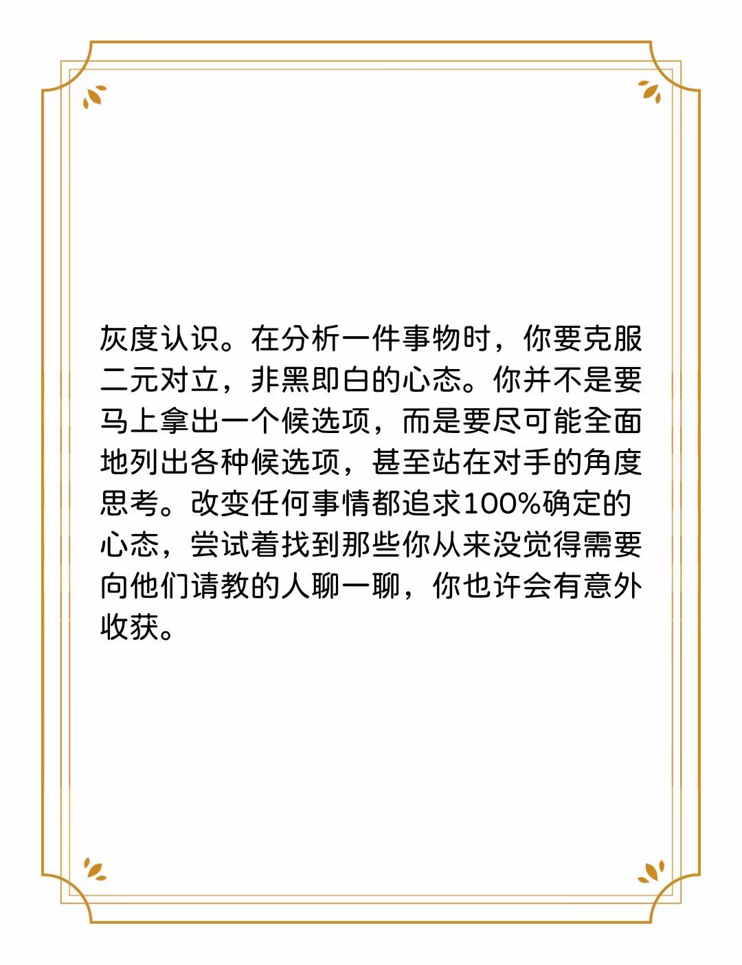 揭秘提升一肖一码准确率与多角释义解释落实的策略