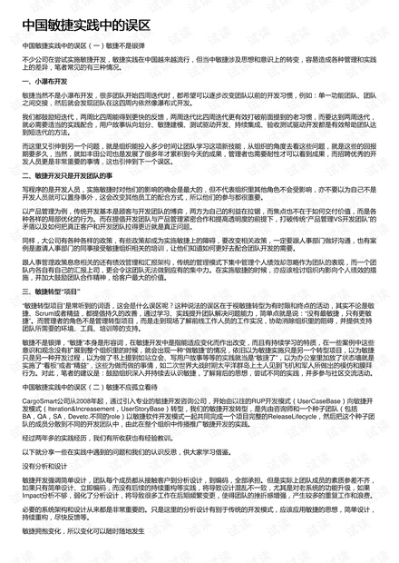 澳门正版资料大全与敏捷释义的落实展望