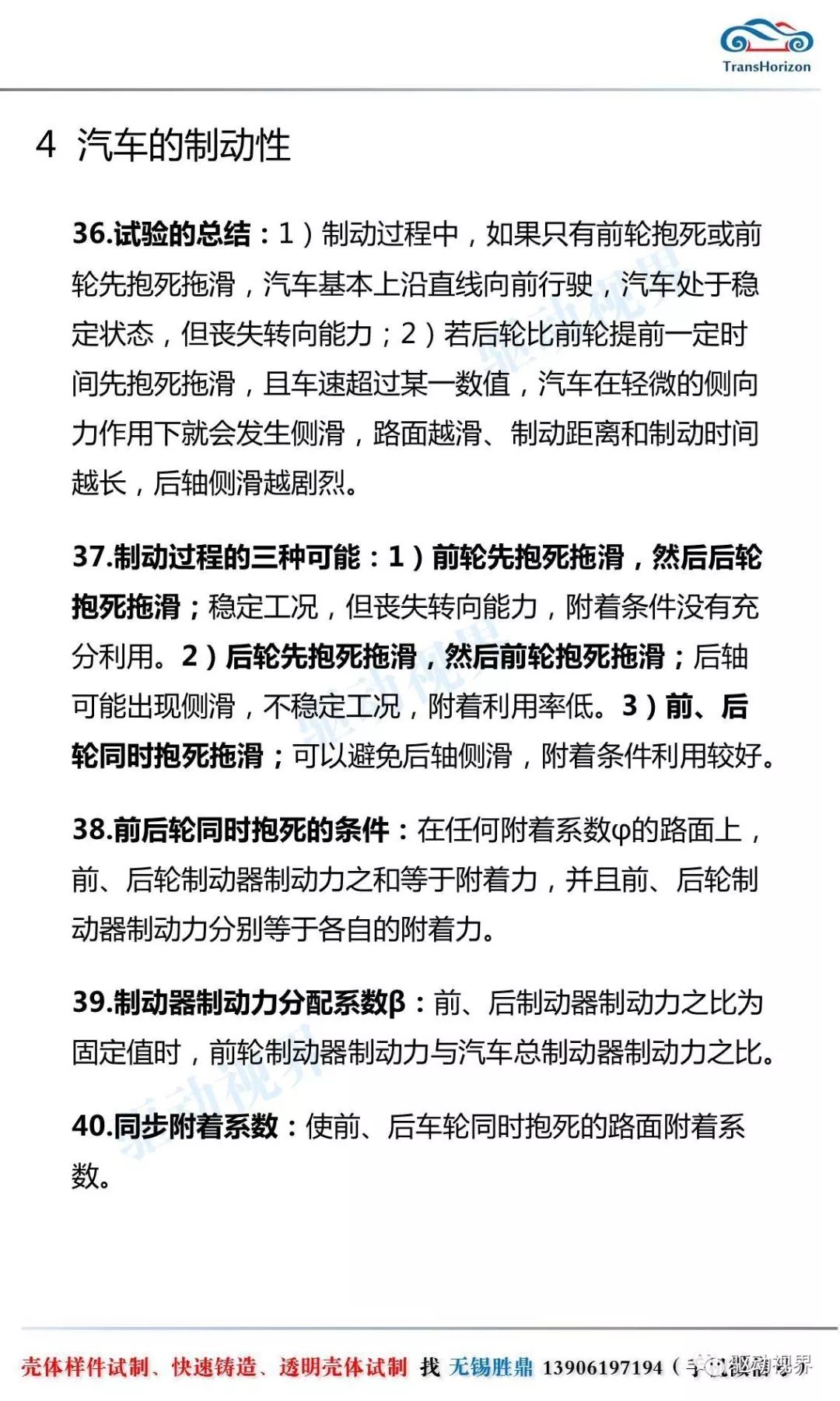 新澳今晚特马仙传考察释义解释落实深度解析