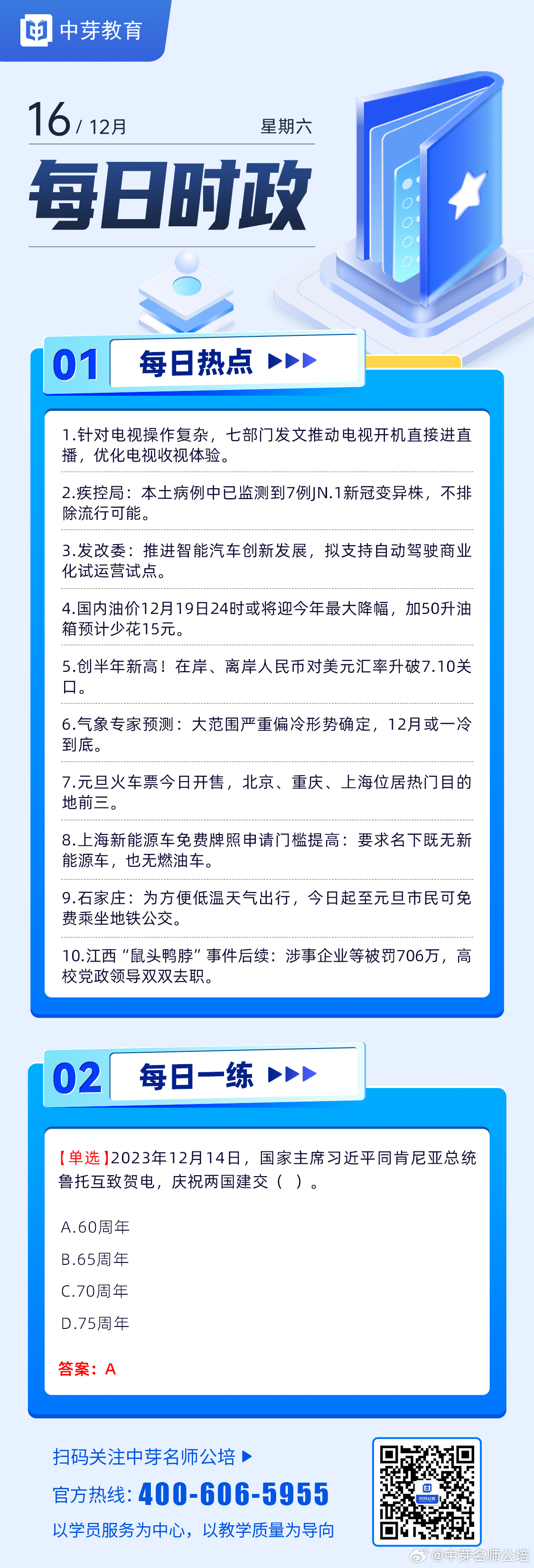 新2o24年澳门天天开好彩，化实释义、解释落实