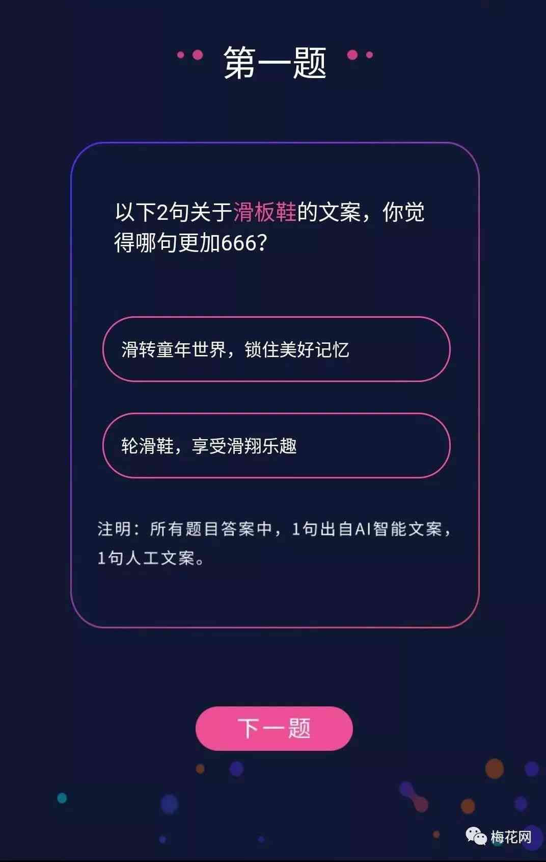 一肖一码，精准资料的琢磨释义与落实策略