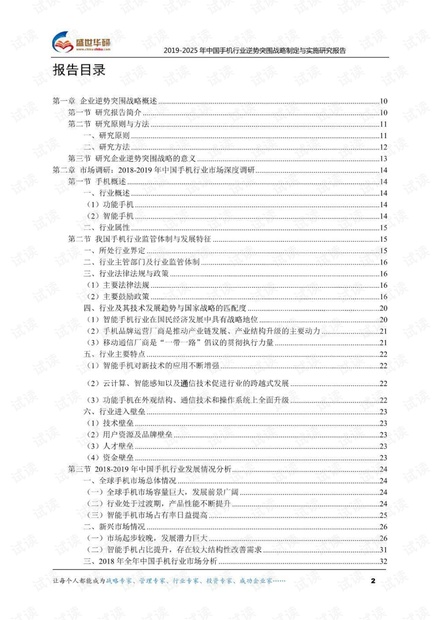 关于2025全年資料免費大全的简明释义与落实策略